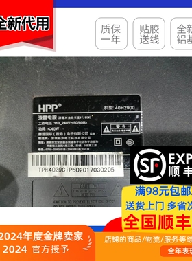 杂牌40寸 HPP 40H2900 40T7800灯条 6501L754000021 4条7灯75CM铝