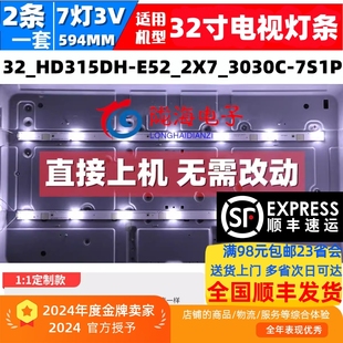 E52_2X7_3030C EC210D灯条32_HD315DH EC200 适用海信LED32K2000