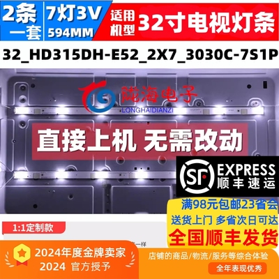 适用海信LED32K2000/EC200/EC210D灯条32_HD315DH-E52_2X7_3030C-