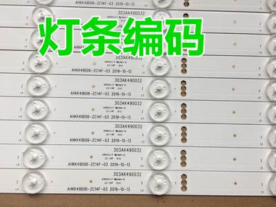 先锋LED-49B550S灯条303AK490032 配屏LC490DUY SH A2 一套10条价