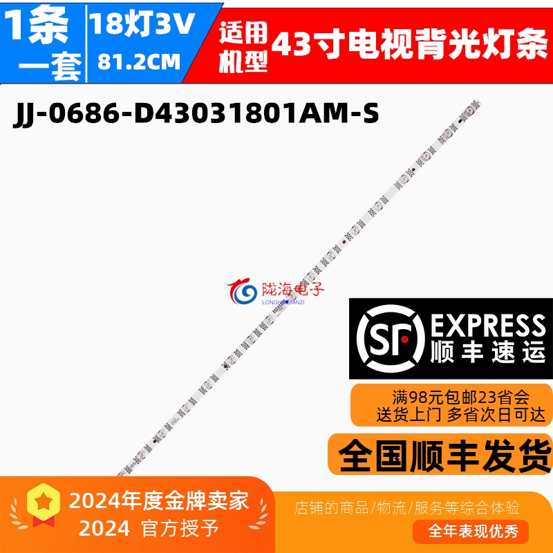 适用乐视D43CFCNNF43A灯条