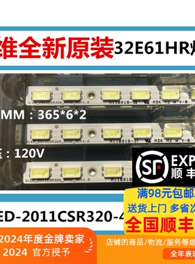 适用创维32E15HR灯条SLED-2011CSR320-40N2-REV1.0屏SEL315V-S00B