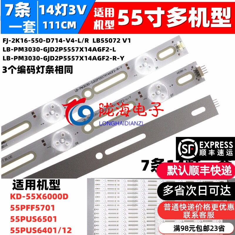 Striscia LED per 55PFF5701 55PUS6401 55PUS6101 55PUH6101 55PUS6581 KD