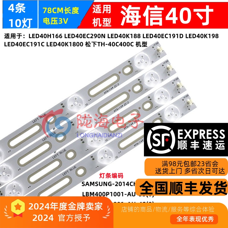 适用海信LED40K320U灯条LM41-00181A for HD396DU-B01S9GM 背光