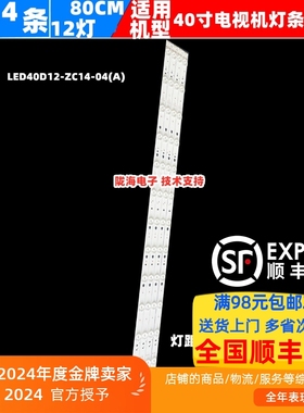 适用铝板海尔LE40B3300W灯条LED40D12-ZC14-04A/30340012203套4条