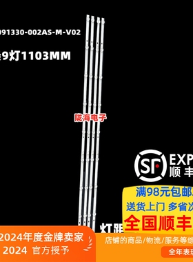 适用长虹58D4PS 58H8GD灯条JL.D58091330-002AS-M-V02 4条9灯一套