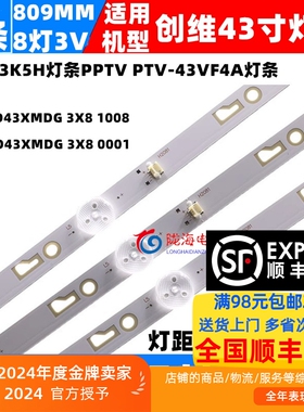 山星UA5000适用SLT.DLED43AHXL-01 DLED43XMDG 3X8 1008 43VD7