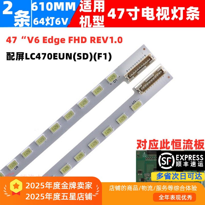 适用康佳LED47R6100DES M3400PDE创维47E92R0LG 47LW4500-CA灯条