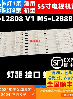 适用夏普55R灯条HY-M550A4 ZN-55JA05B-9 81115 V3.0-0H MS-L2808