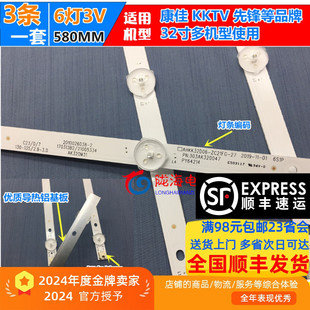 适用康佳LED32F360C灯条AHKK32D06-ZC21FG-27 303AK320047 3条6灯