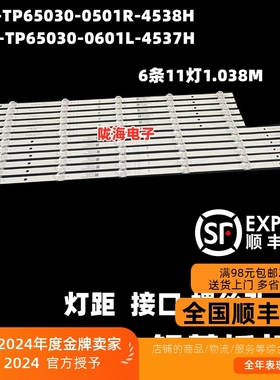 适用 荣耀LOK-360 L0K-360C灯条M08-TP65030-0601L-4537H/0501R