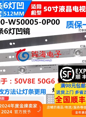 适用创维50F6灯条APT-LB15087 7779-650000配屏RDL500WY QD0-405