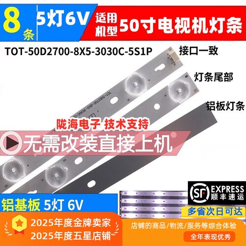 全新D50A710G50F360A灯条
