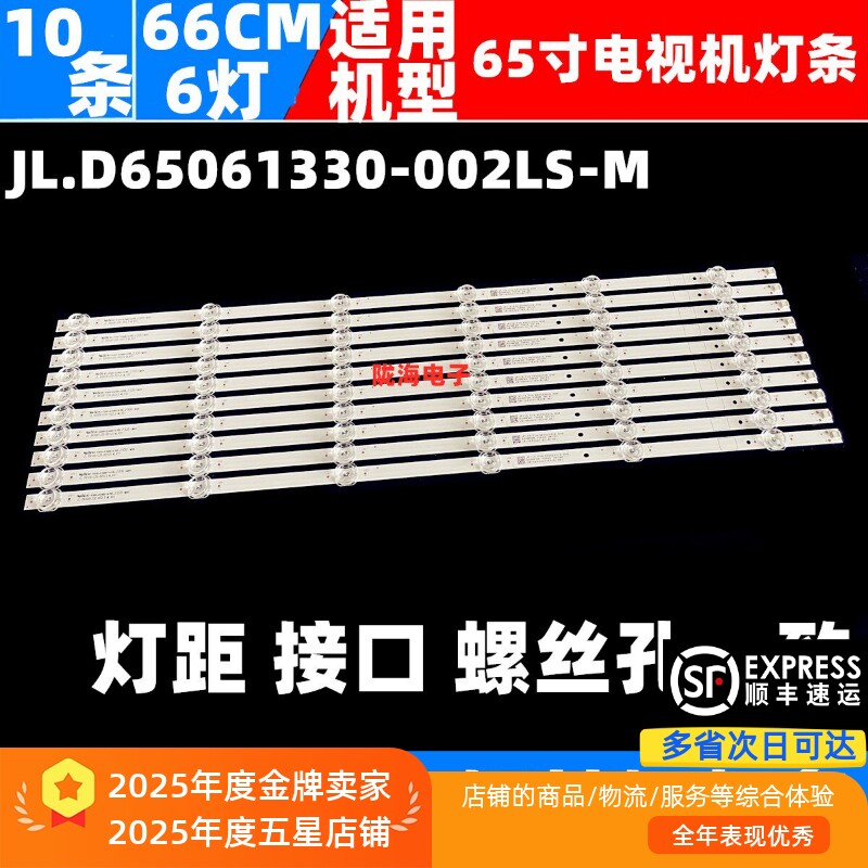 适用长虹奇克65Q8L灯条CRH-ZS65DM0173030061021BREV1.1液晶电视