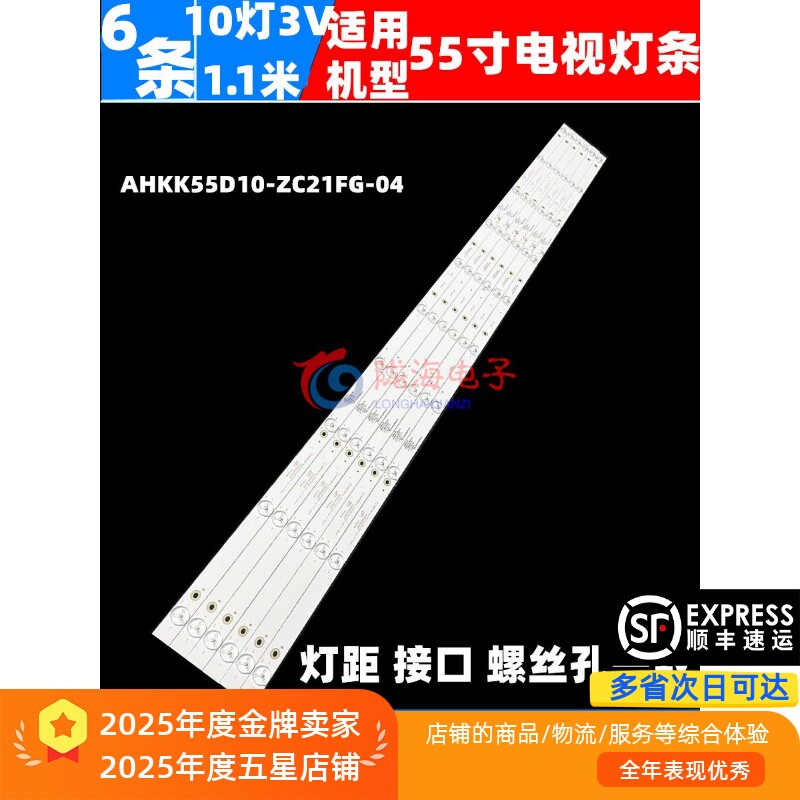 适用康佳KKTV K55S灯条K55J1 55R200U AHKK55D10-ZC21FG-04 10灯6