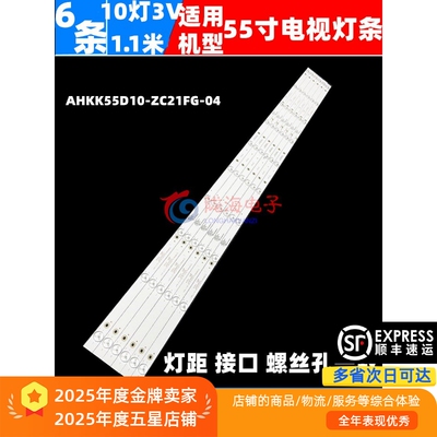 康佳KKTVK55S背光灯条