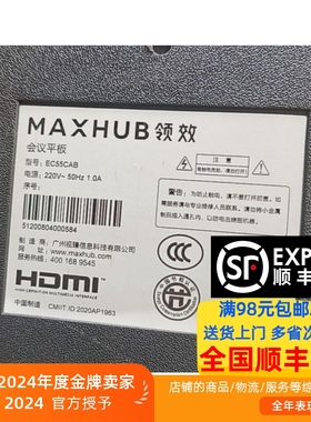 适用领效会议平板EC55CAC灯条RF-F0550014SS30-0501 A4背光灯LED