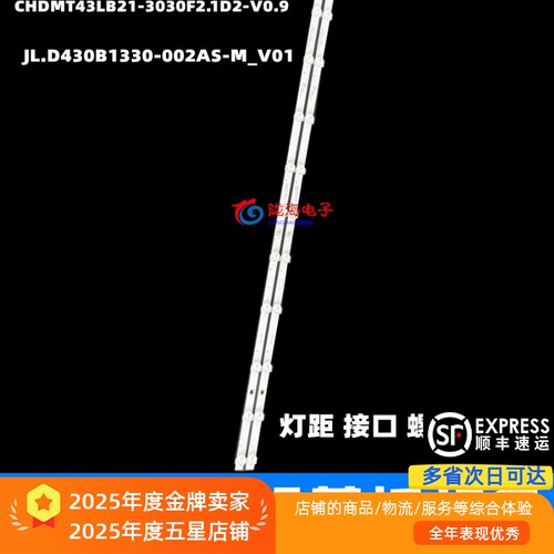 适用于长虹43D2060GD 43D3F 43G5F 43D5S灯条LB-C430U18-E3-B