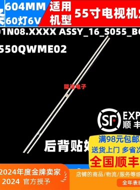 适用索尼KD-55X8500D 55X8566D灯条屏V550QWME02电视背光灯条