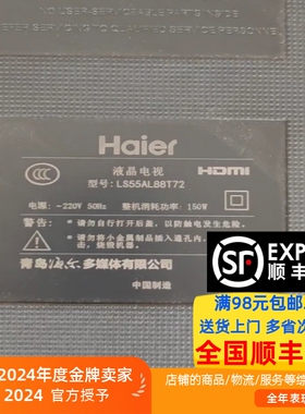 适用海尔LS55AL88T72 T71 灯条HK55D10-ZC29AG-04 303HK550054 10