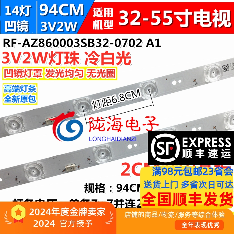 杂牌49寸夏新液晶电视DLED49HD4X14 0002.A-2 4条14灯铝基板灯条