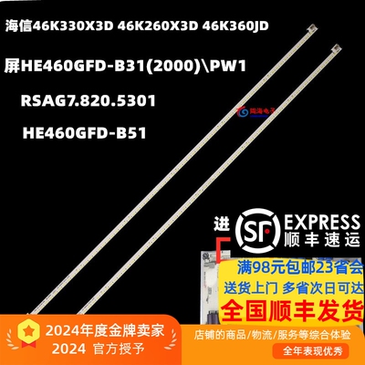 适用于 海信LED46XT770G3D灯条 RSAG7.820.4803 JT-1113510-A背光