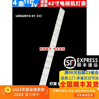 适用熊猫LE42M37S-UDLE42M18灯条LED42D15-01(A/B/C) 3034201520S