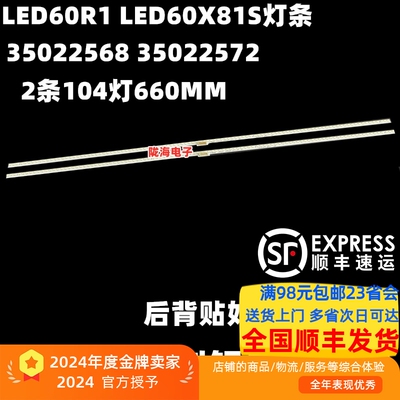 LED60R1LED60X81S灯条35022572
