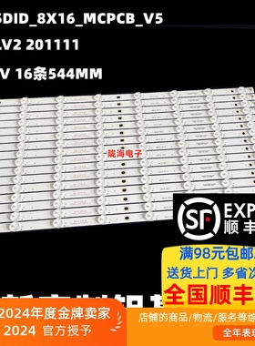 55寸拼接屏灯条YC55DID-8X16-MCPCP-V5屏DV550FHM-NV8 8灯16条LED