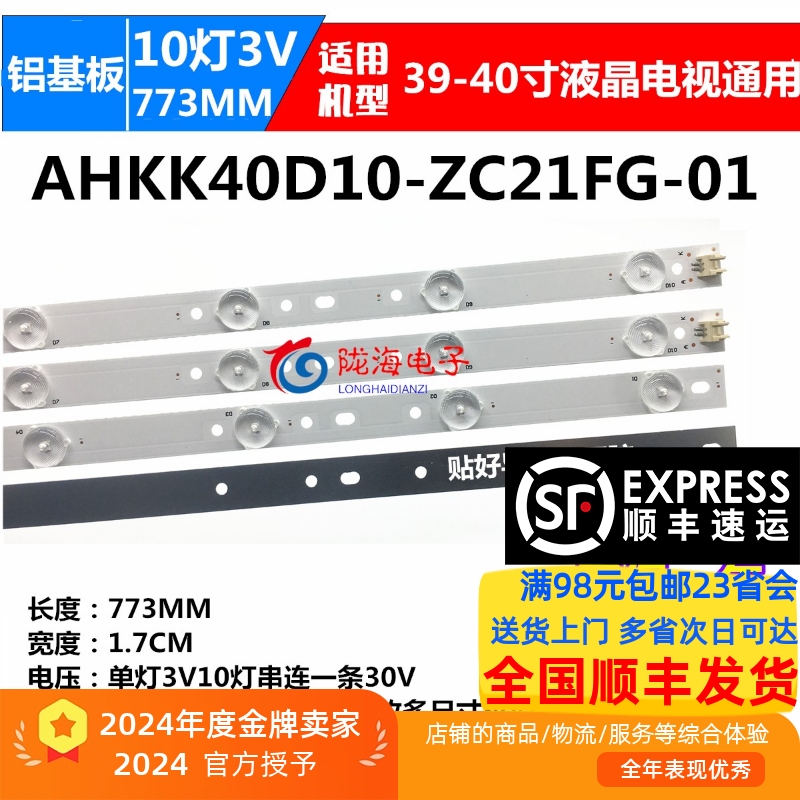 适用乐华LED40C370灯条XJ40D10-ZC14C-01 303XJ400032 铝基板贴胶