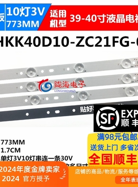 适用乐华LED40C370灯条XJ40D10-ZC14C-01 303XJ400032 铝基板贴胶