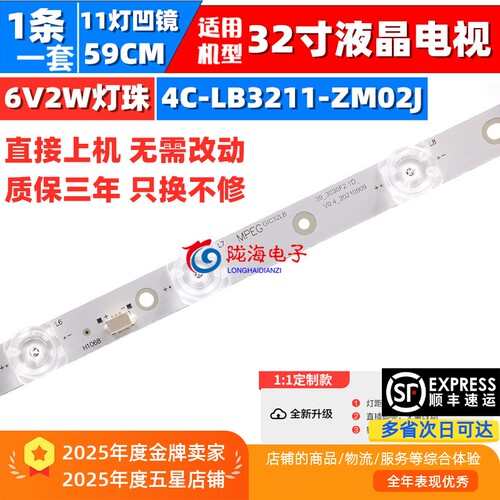 32A26032A261灯条收藏发顺丰