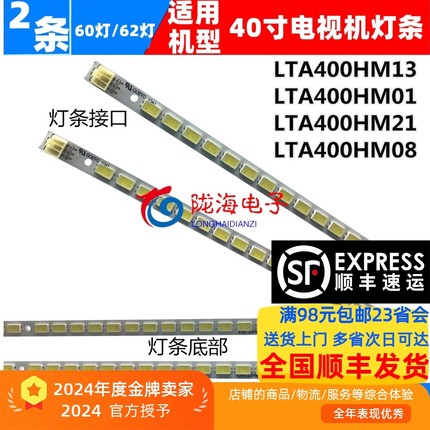 适用定制海信LED40T39AKG背光灯条屏LTA400HM13灯条LJ64-03029A