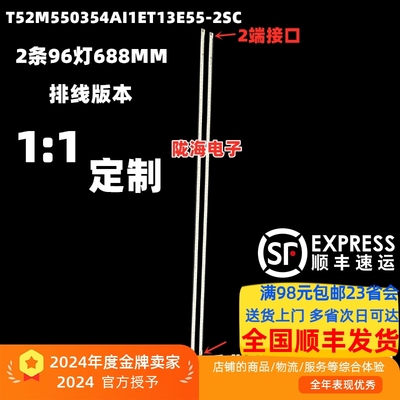 适用东芝55L3305C灯条L55E5500A-3D T52M550354AE1ET13E55-2SC