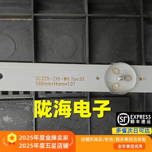 适用KKTV KFB32V6D灯条SC32D-2X6-WN电视机6灯2条