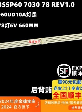 适用夏普LCD-60UD10A灯条2013SSP60 7030 78 REV1.0液晶背光78灯