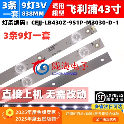 飞利浦43PFF322243PFF3661灯条