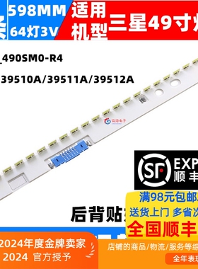 适用三星HG49AE690DJXXZ HG49AF690灯条LM41-00300A屏CY-VK049BGL