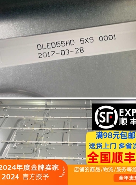 上广电SVA I-LE5509D灯条TI5509DLEDDS DLED55HD 5X9 0001/0005