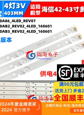 适用海信43K300UK LED43T11N /43M5000U 43EC520UA LE43K560U灯条