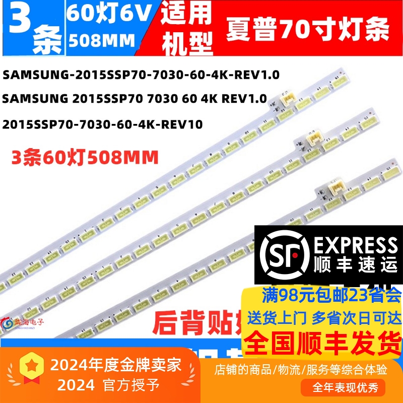 适用液晶彩色触摸电视一体机LB-70X800灯条配屏LQ695D1LT81Z