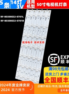 适用TCL Y50A480L50F2850A灯条RF-BS500E32-0701L/0701R-02 A0铝