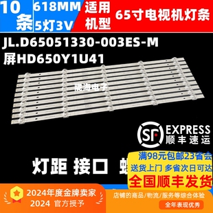 适用海信65A5H 65A55H 灯条JL.D65051330-003ES-M_V03 5灯10条led