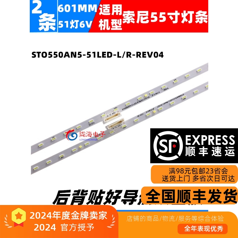 适用索尼KD-55X8066E KD-55XE8396 KD-55XE7096E KD-55X8000E灯条