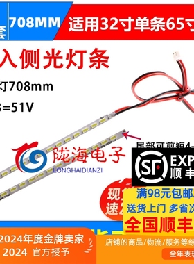 剑齿虎SANC M3293A M3293B Q993灯条FD3290G 灯条31.5W132 V1.0