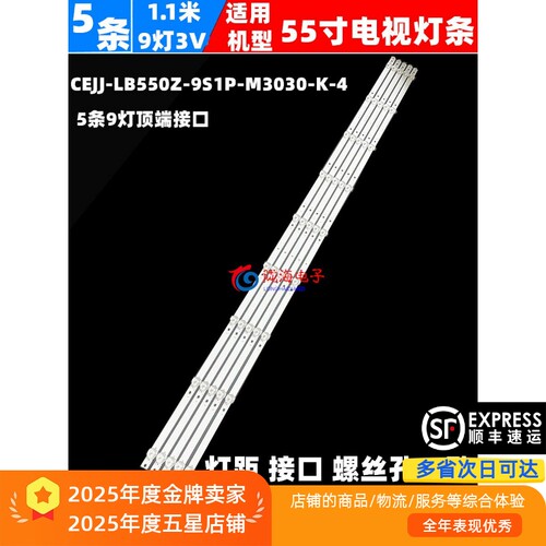 适用于AOC 55U7086灯条55HRS-H554-055PB00-0509-3030-12-N-V2