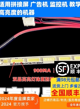 瀚丽美EHT50H07灯条TC500-P1006(L)-UA-XP09 TC500-P1006(R)