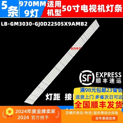 飞利浦50PUF7695/T3灯条