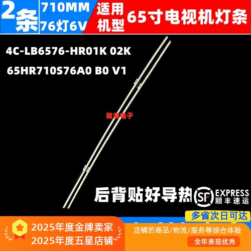 65C7灯条4C-LB6576-HR01K