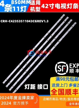 适用海尔LD42U3100 LE42G3000 42U3000 42A5灯条CRH-C42353511043